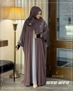 👑 লেবানিজ ডিজাইন "আবায়া আকসা" সেট - Image 2